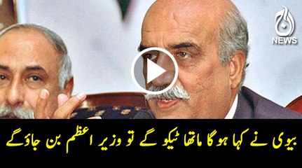 What Khursheed Shah says about Imran's 'sajda' controversy