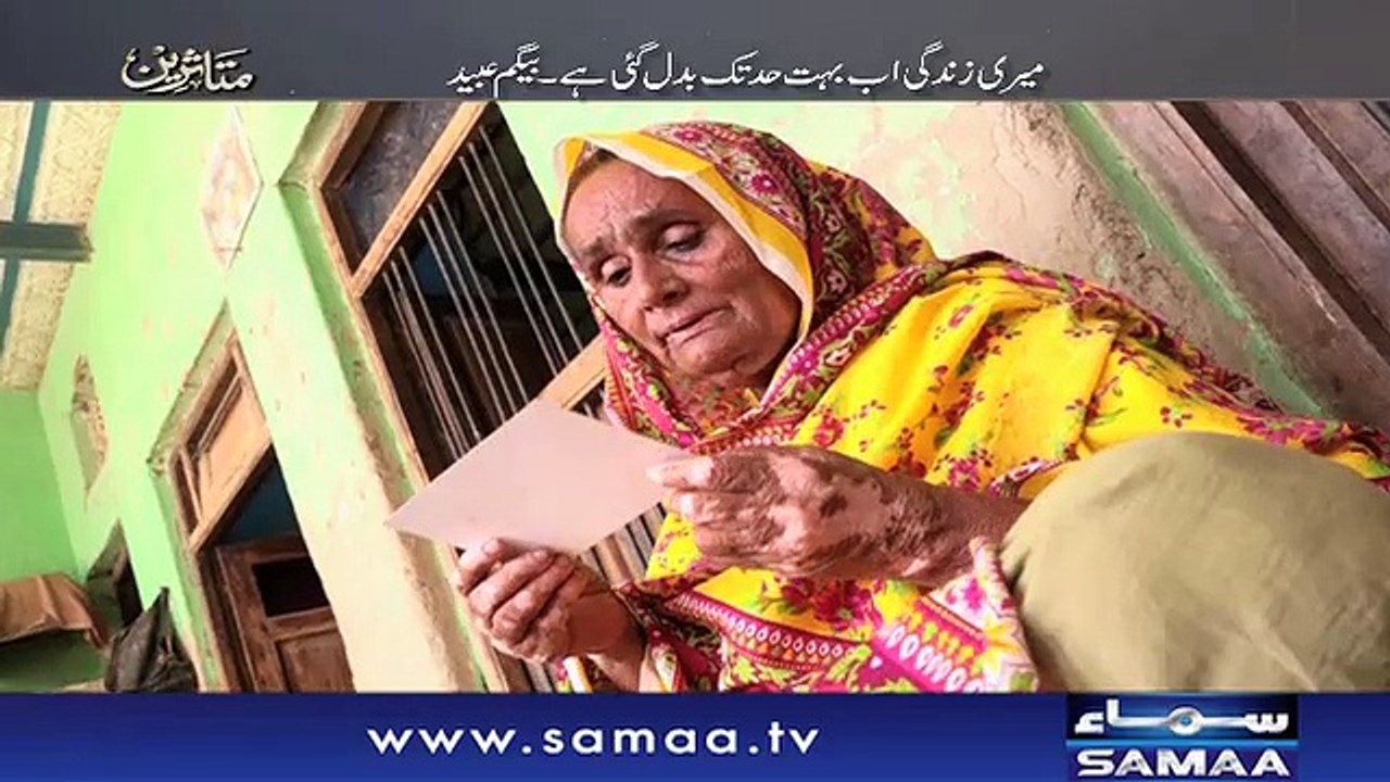 Muttasreen | SAMAA TV | 30 June 2018