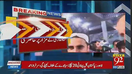 See What Happened with Bilawal Bhutto at Mazar