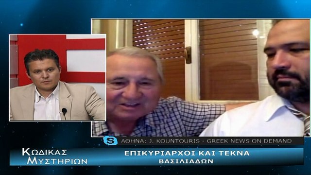 Κώδικας Μυστηρίων (23-06-2018) μέρος Β΄:Πρίγκηπας Κάρολος και Βλάντ Τέπες Δράκουλας Καρπαθίων-Βασιλικές οικογένειες και μυστηριώδεις γραμμές αίματος!