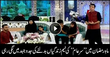 Sar-e-Aam team continued efforts to transform lives during Ramazan days