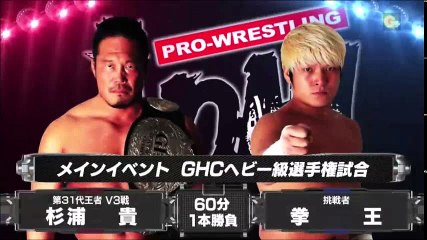 Takashi Sugiura vs Kenoh - GHC Heavyweight Championship (NOAH Navigation With Emerald Spirits 2018 - Day 8)