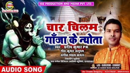 Char Chilam ka Nyota Hai#Pradeep Kumar PK