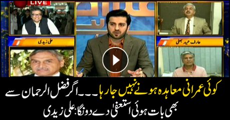 Ali Zaidi says will resign if deal made with Fazl-ur-Rehman