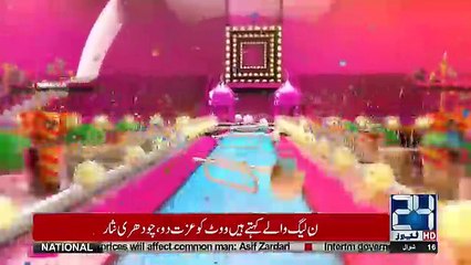 Afra Zafri Comedy Show - 30th June 2018