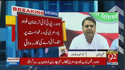The Campaigner against Fawad Ch got Arrested