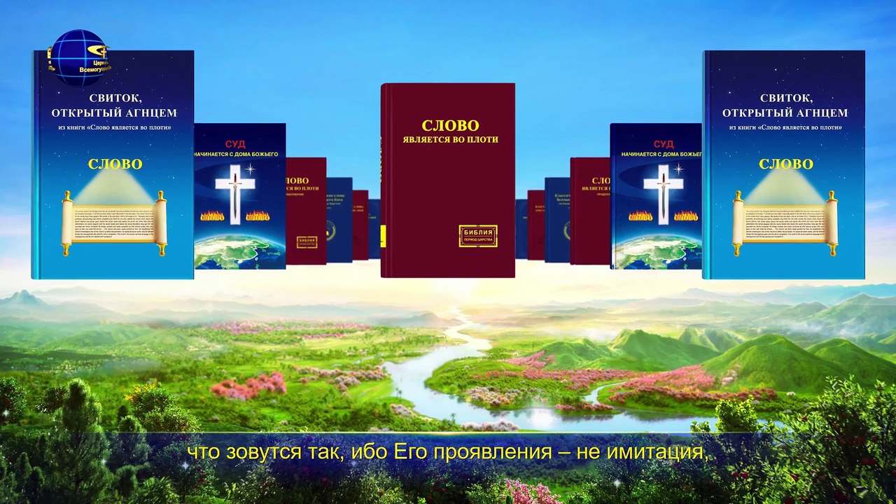 Восточная Молния | Песни о Боге «Сущность Христа определена Его трудом и проявлениями»