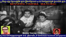 Marma Veeran  1956  T M Soundararajan Legend