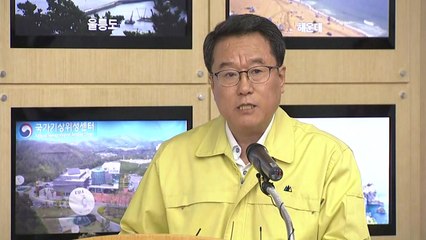 태풍 '쁘라삐룬' 북상…기상청 현황 브리핑 / YTN