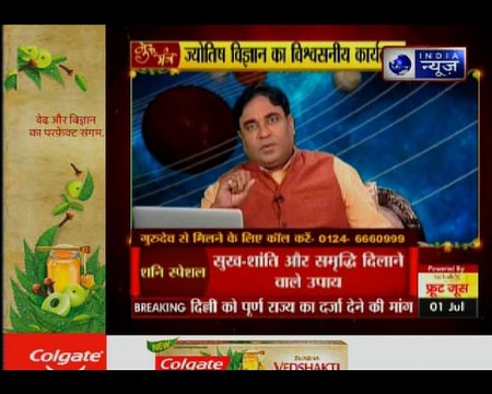 कुंडली से जानिए कैसे मिलेगी शनि कृपा, Guru Mantra में GD Vashisht के साथ