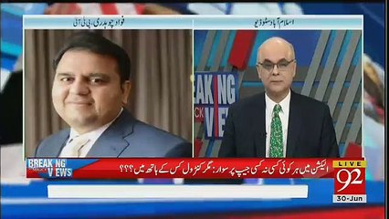 Fawad Chaudhry's Response On Shahbaz Sharif's Statement On National Government