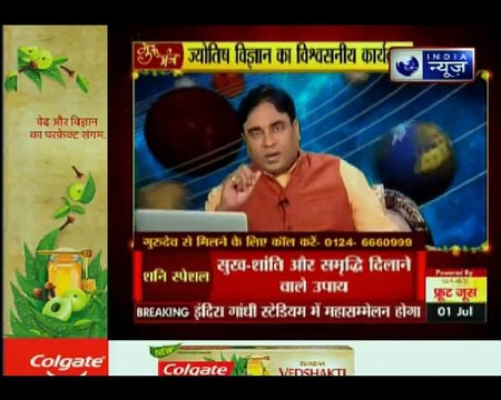 कुंडली से जानिए कैसे मिलेगी शनि कृपा, Guru Mantra में GD Vashisht के साथ