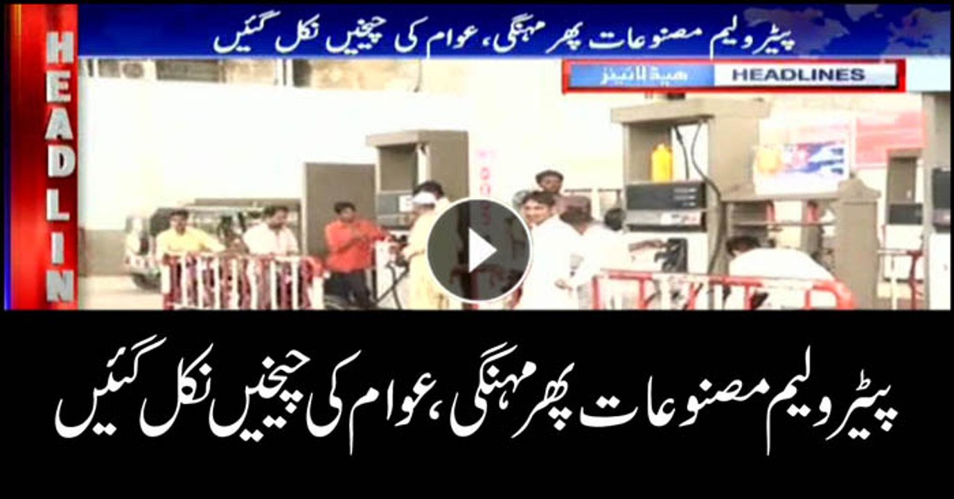 Headlines 1100 1st July 2018