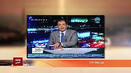#بتوقيت_مصر : أبرز ما تناوله الإعلام المصري خلال الأسبوع السابق. #BBCArabic