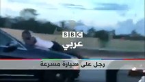 #بي_بي_سي_ترندينغ | #بالفيديو: رجل يحاول منع طليقته من #قيادة_السيارة ويتعلق بزجاجها وهي تسير بسرعة فائقة
