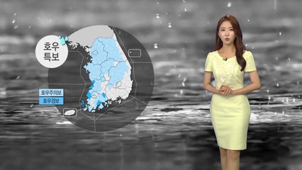 [날씨] 전국 강한 장맛비...내일 태풍까지 가세 / YTN