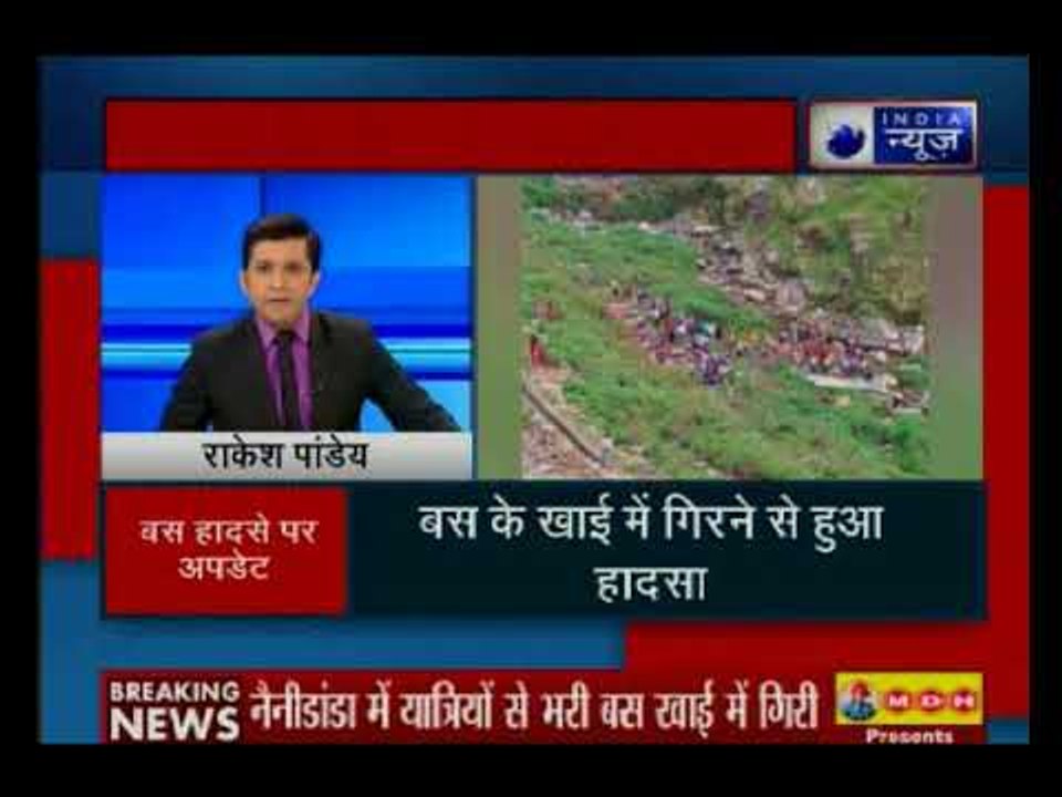 उत्तराखंड के पौड़ी-गढ़वाल  में हादसा; खाई में गिर...
