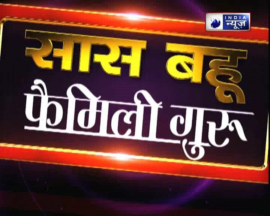 क्या घर में आर्थिक तंगी बनी रहती है तो करें ये उपाय, Family Guru में Jai Madaan के साथ