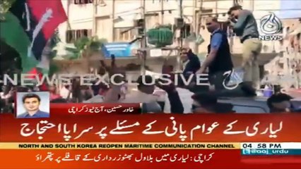 Breaking: People stoned Bilawal Bhutto convoy in Liyari