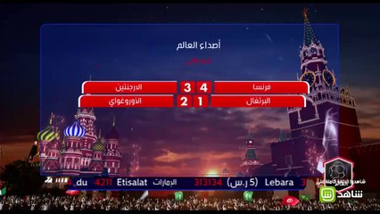 خروج الأرجنتين والبرتغال ووداع كأس العالم