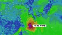 [날씨] 태풍 '쁘라삐룬' 모레 남해안 상륙...이동경로는? / YTN