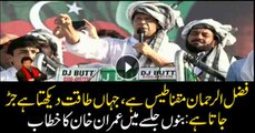 Imran compares Maulana Fazl-ur-Rehman with magnet who attaches with those in power