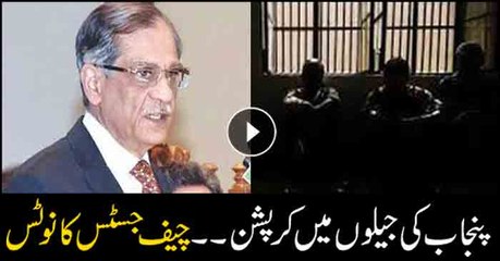 Chief justice takes notice of embezzlement in Punjab jails