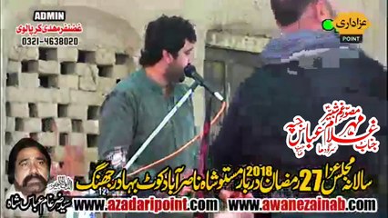 Zakir Ghulam Abbas Jappa 27th Ramzan 2018 Kot Bahadur Jhang