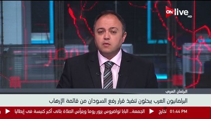 النائبة شادية خضير:وضع السودان الشقيقة بقائمة الإرهاب أمر ترفضه الدول العربية