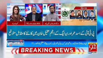 Raey Apni Apni – 1st Jully 2018