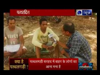 हिंदुस्तान की ऐसी जगह, जहां दो चार पुलिस वाले तो जाने की हिम्मत नहीं करते