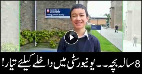 Eight-year-old gets admission in university