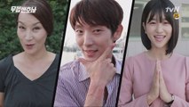 [무법 인터뷰] 이준기-서예지-이혜영 마지막 인사!