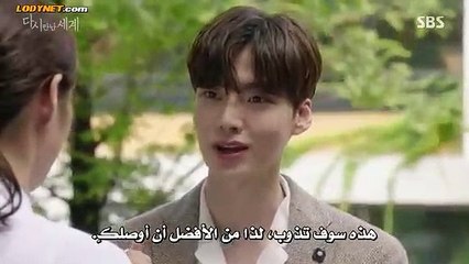 مسلسل الكوري عالم متحد الحلقة 02