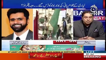 Aaj Rana Mubashir Kay Sath - 1st July 2018