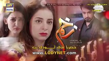 المسلسل الباكستاني التضحية الحلقة 14 مترجمة