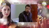 المسلسل الباكستاني التضحية الحلقة 3 مترجمة