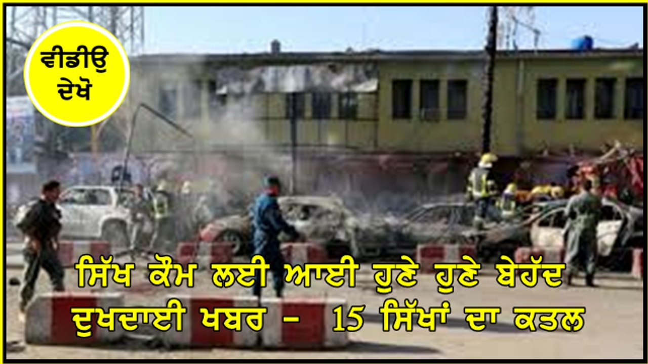 Sikhs afganistan