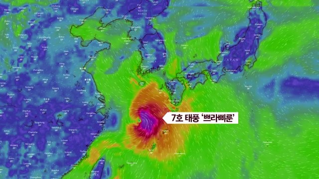 [날씨] 태풍 '쁘라삐룬' 내일 영향권... 내륙 비껴갈 듯 / YTN
