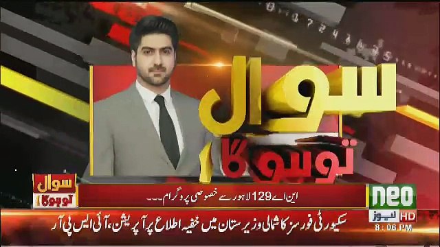 NA-129 Ki Awaam Kisko Support Kar Rahi Hai..