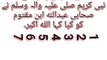 Kya apki Namaz Qubool ho rahi hai -- By Qari Sohaib Ahmed Meer Muhammadi Hafizahullah - YouTube
