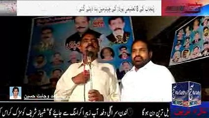 Pirmahal B Plat jallsa irfan ul Hassan full support ka ilan b plat ki janib say