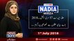 Live with Nadia Mirza | 1-July-2018 | Shahid Khaqan Abbasi | Election 2018 |
