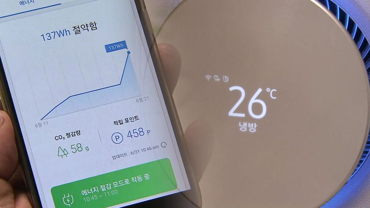 '에어컨 절전·냉방' 두 마리 토끼 잡는다 / YTN