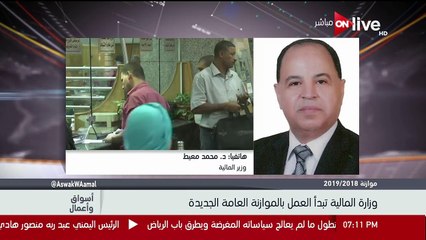وزير المالية: نستهدف زيادة الأجور لتعويض العاملين بالدولة عن الإجراءات الاقتصادية
