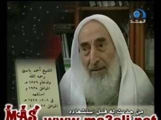 cheikh ahmed yassine_machALLAH