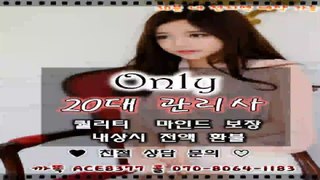 강릉출장마사지//카톡ACE8377//O7O_8O64_1183【국내1위】전국24시 강릉출장마사지★최강미녀 강릉출장마사지 강릉출장마사지→강릉출장안마♥강릉출장아가씨♪강릉출장업소