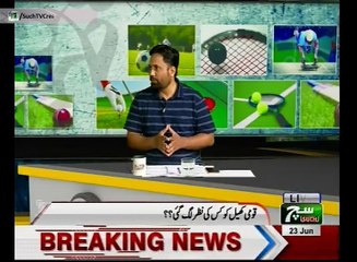 Play Field (Sports Program) 23 Jun 2018 Such TV