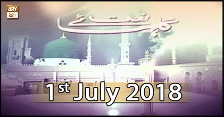 Gulha e Naat - 1st July 2018 - ARY Qtv