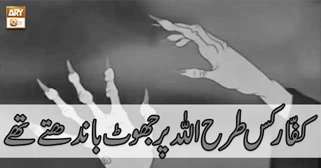 Quran suniye Aur Sunaiye - 2nd July 2018 - ARY Qtv